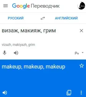 Makeup     