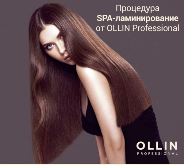Ламинирование волос Ollin круглосуточно в Москве на Якиманке 
